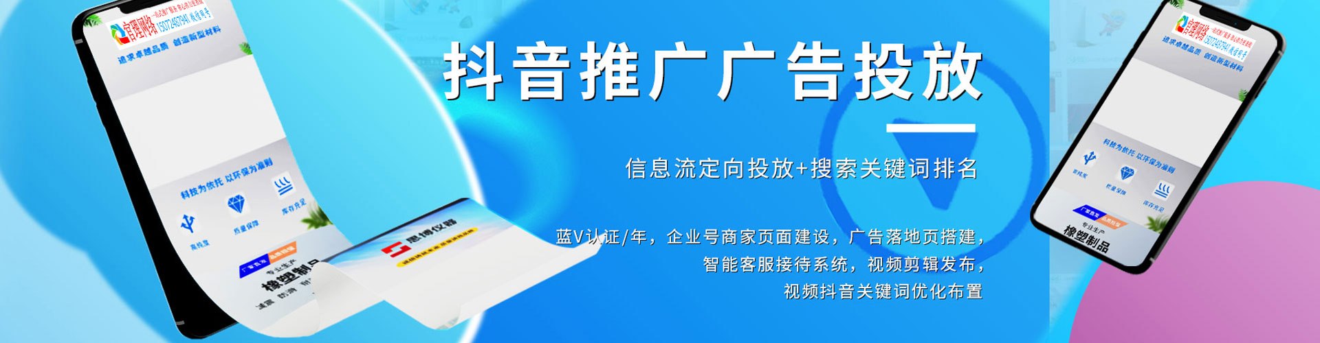 工布江达百度竞价